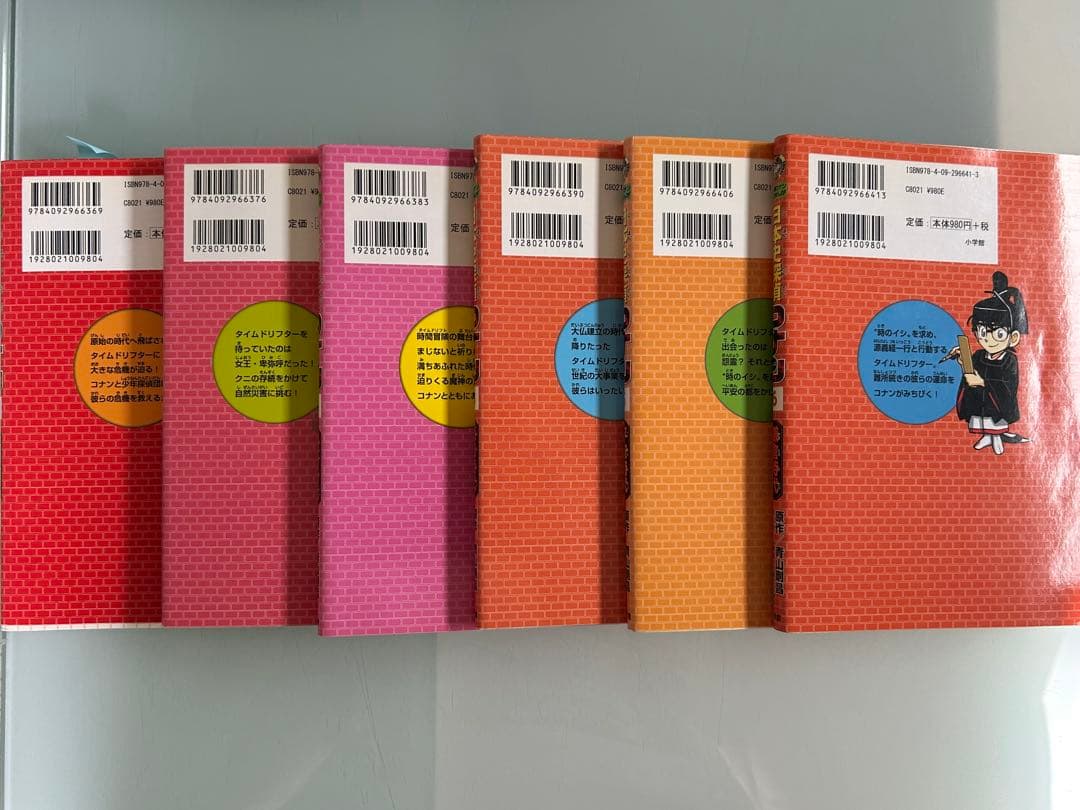 たぬこ様専用）日本史探偵コナン 歴史まんが 12巻セット