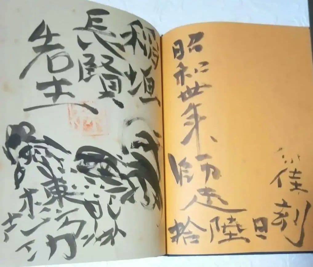 珍品棟方志功直筆サイン印章肉筆鶏絵入流離妙板巻一冊板展サイン印入り