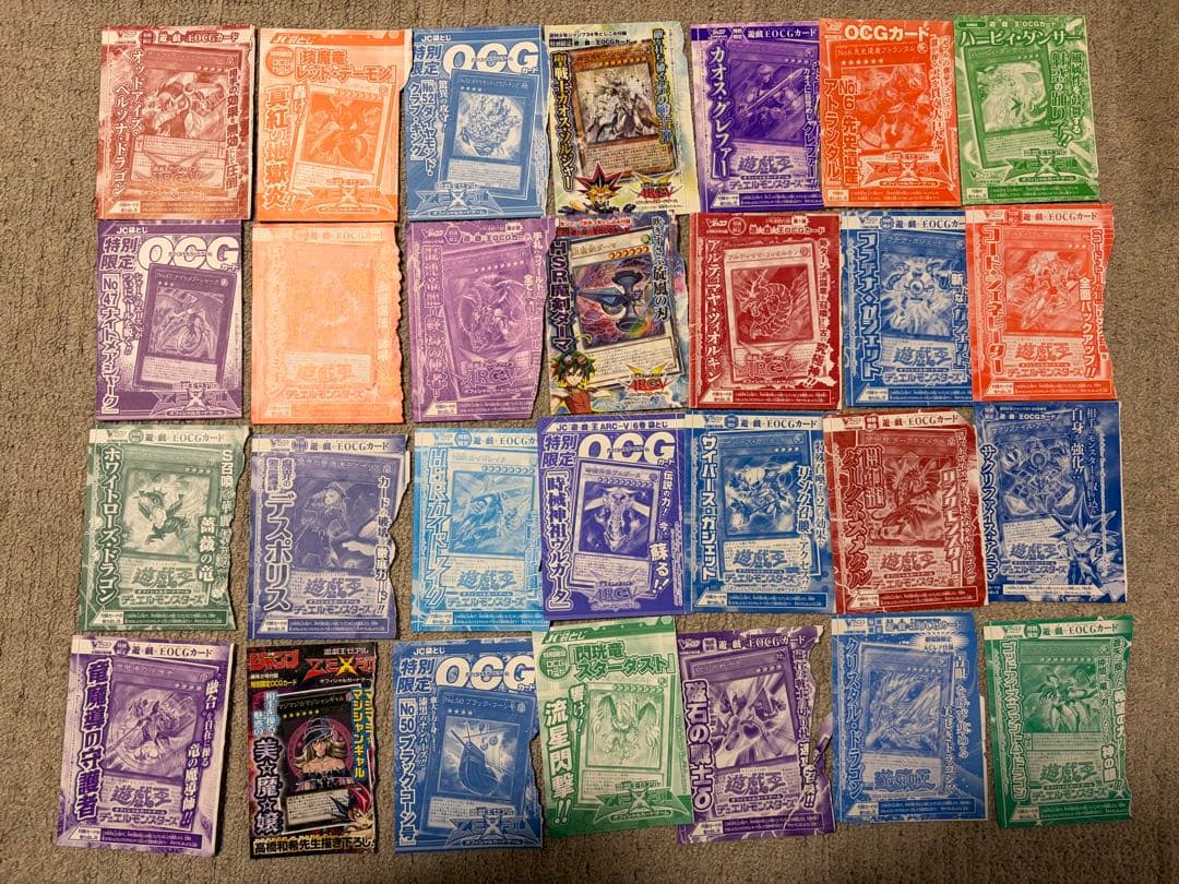 サ*ン様 遊戯王 Vジャンプ 付録カード まとめ売り