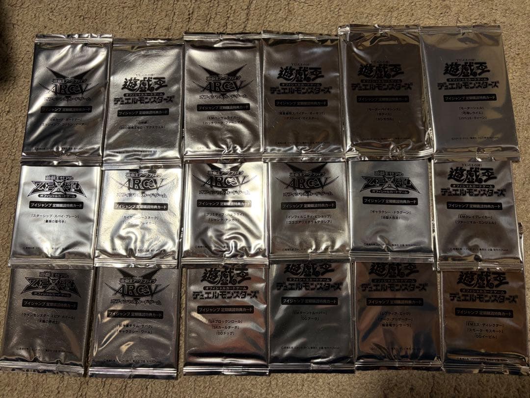 サ*ン様 遊戯王 Vジャンプ 付録カード まとめ売り