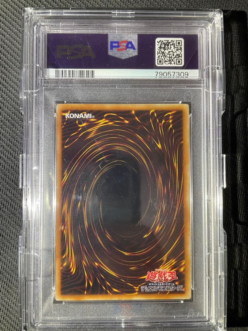 遊戯王　スターダストドラゴン　レリーフ　PSA10