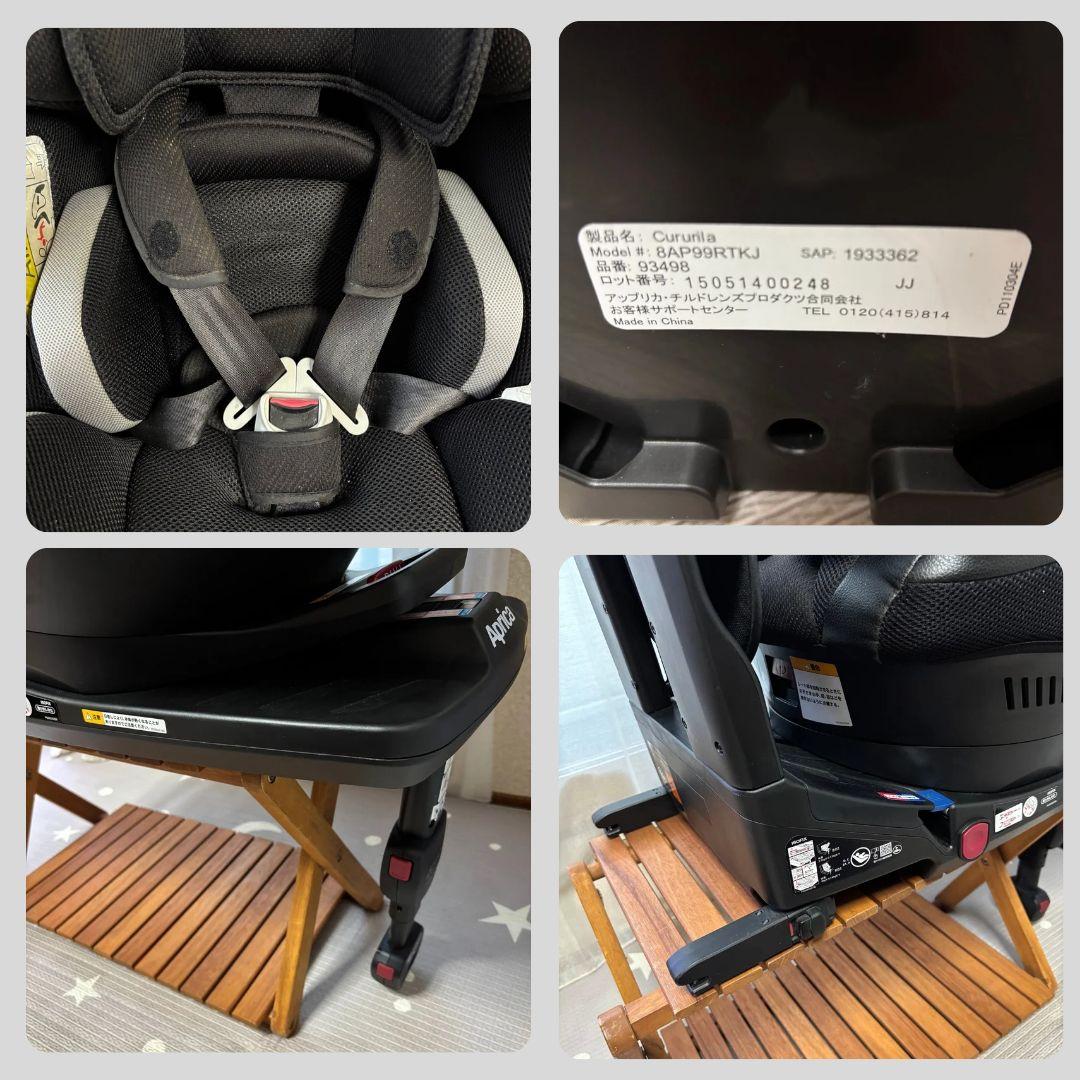 《美品❣️早い者勝ち❣️》アップリカ　チャイルドシート　クルリラ⭐︎