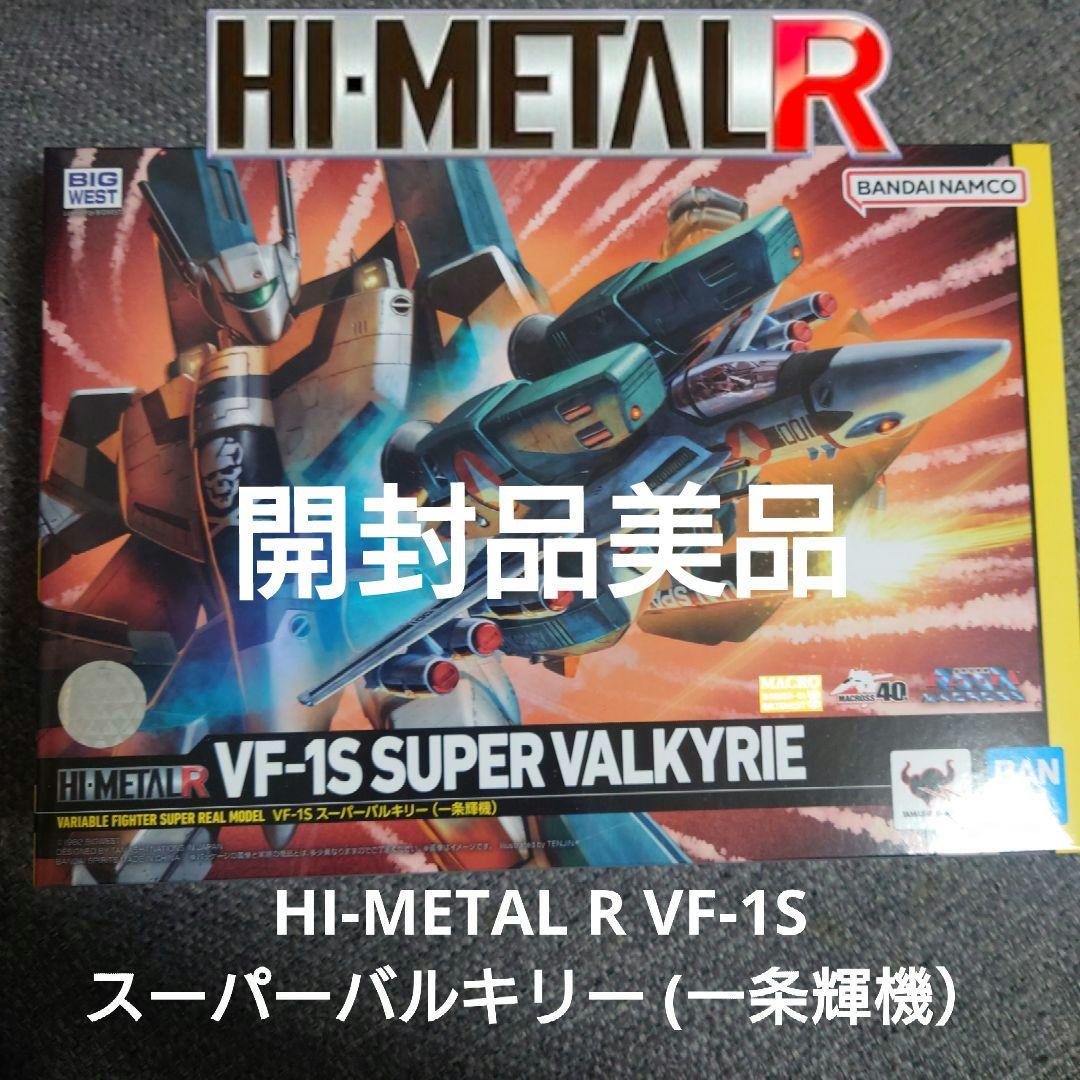 HI-L R VF-1S スーパーバルキリー (一条輝機)