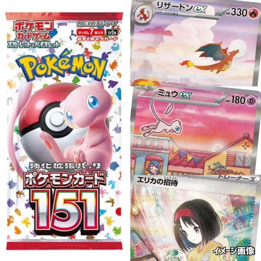 ポケモンカード未開封パック楽園ドラゴーナ熱風のアリーナ黒炎の支配者など8Pポケカ