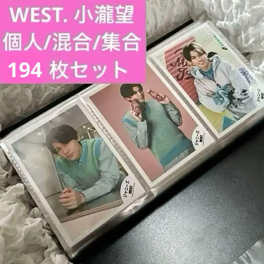 小瀧望 ジャニーズWEST WEST. 公式写真 ① ソロ 個人のみ ジャニーズ