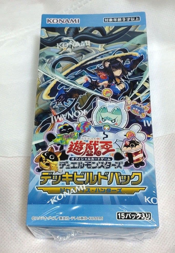 遊戯王 ジャスティス・ハンターズ デッキビルドパック シュリンク付き