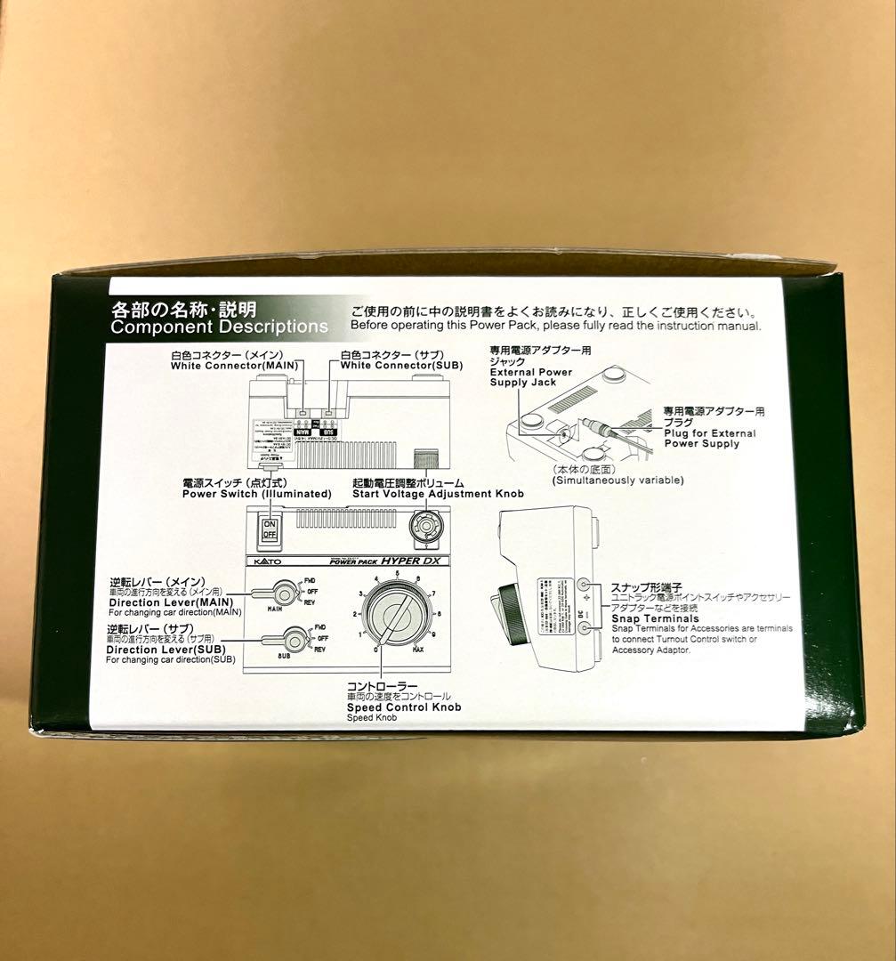カトー 22－017 パワーパック ハイパーDX