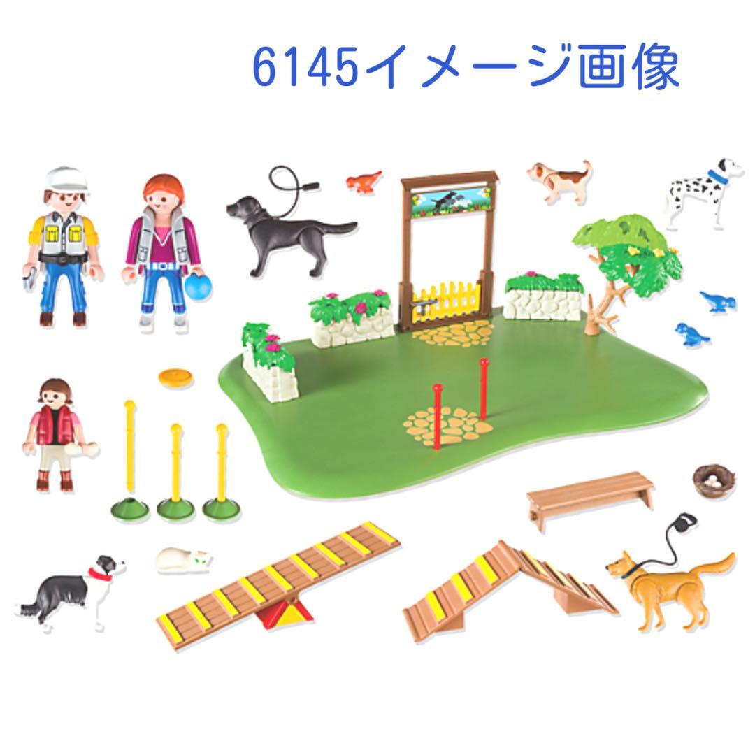 レア【プレイモービル】6145「犬の学校」6134「ゴールデンレトリバーの家族」