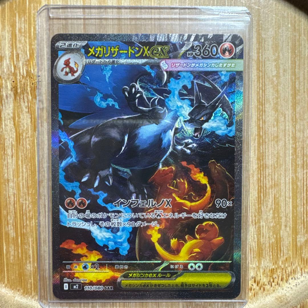 美品・センタリング良】メガリザードンX EX ポケモンカードSAR - メルカリ