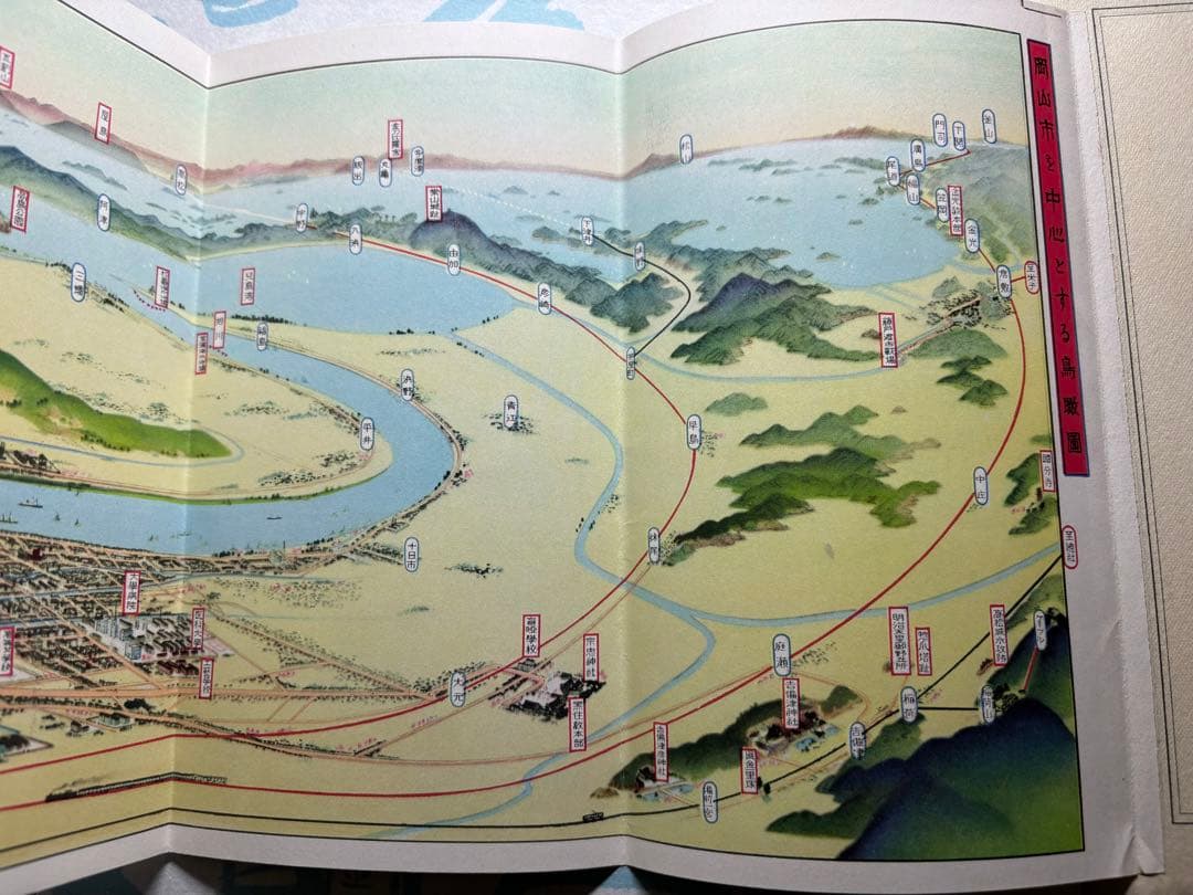 戦前 岡山市 鳥瞰図 吉田初三郎