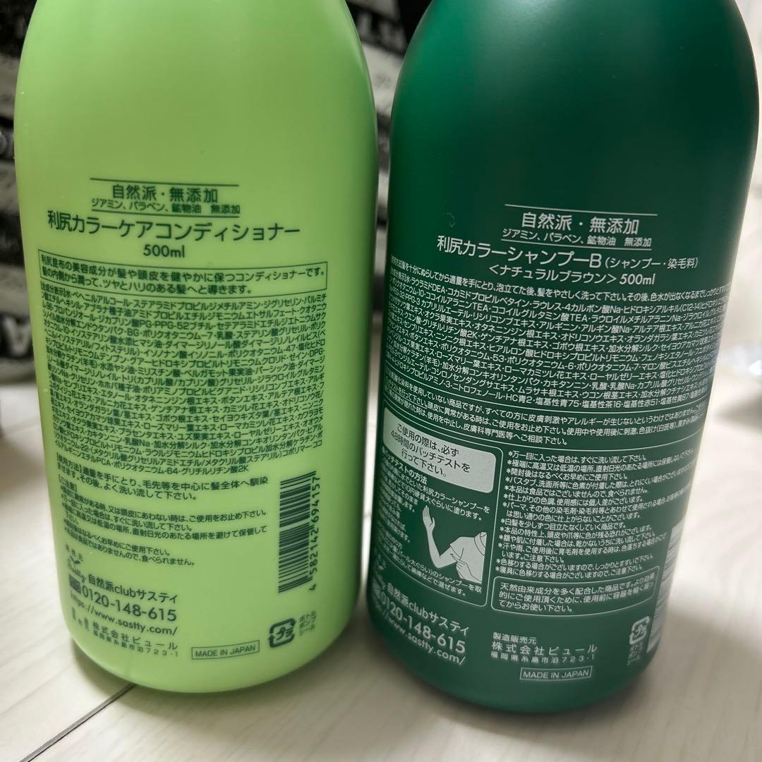 お安くどうぞ！利尻カラーシャンプー (ナチュラルブラウン)コンディショナーセット