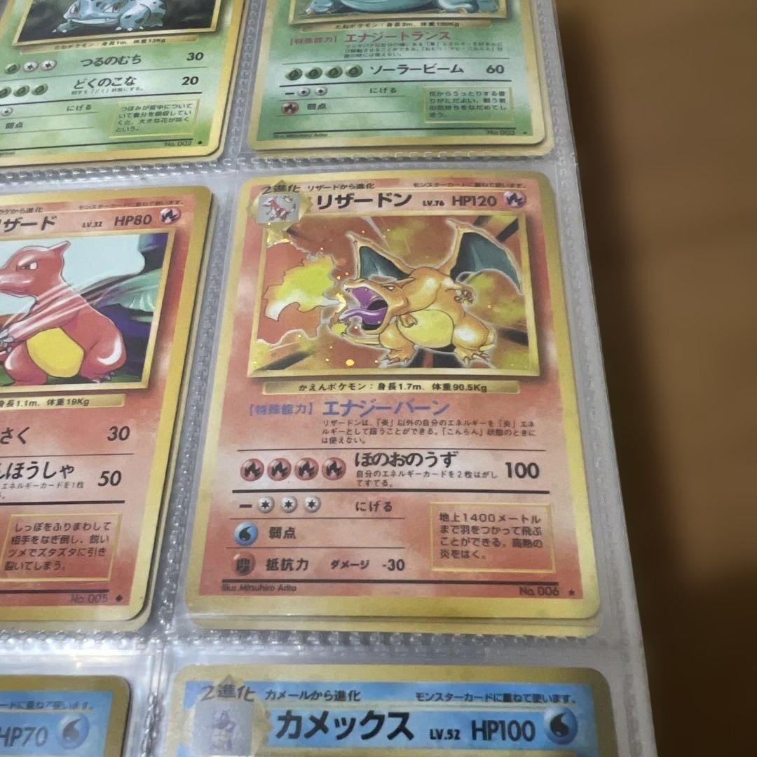 ポケモンカード 旧裏 コンプリート　1月20日まで何かおまけつけます！