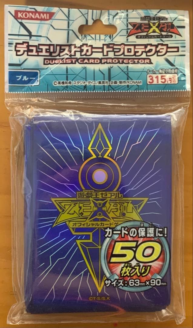 ぴ*う様 氷結界の龍トリシューラ