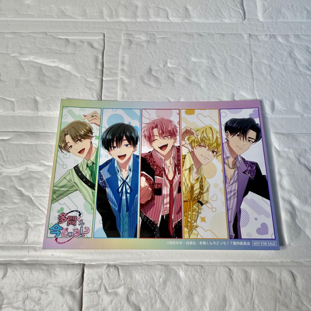 多聞くん今どっち!? アニメイト特典ブロマイト CD コミック連動購入