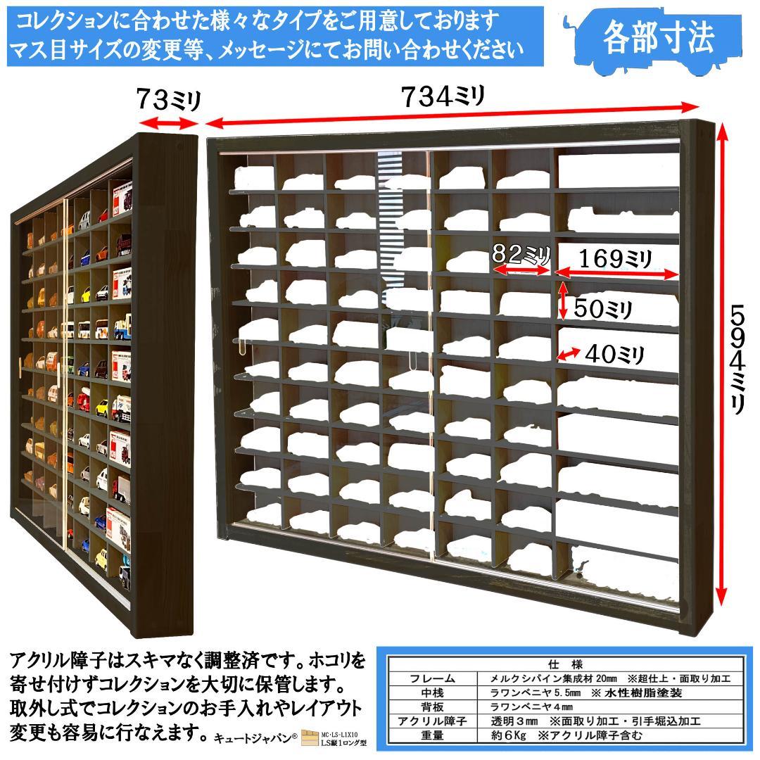 Garageケースセット