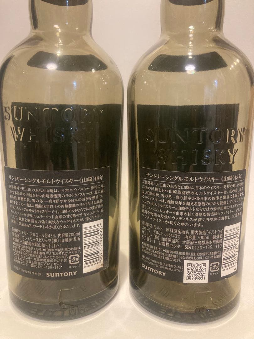 山崎18年空ボトル12本セット