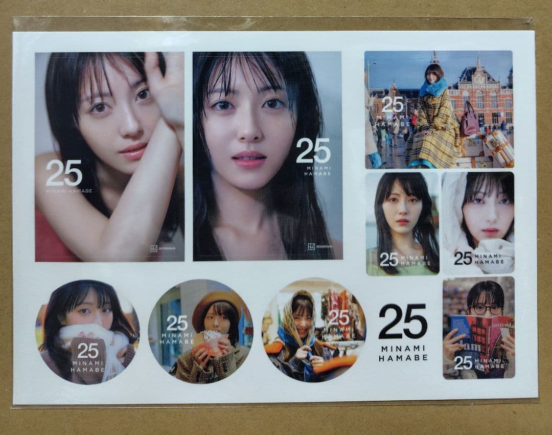 浜辺美波 写真集 25 豪華版 限定特典　Tシャツ+ステッカー