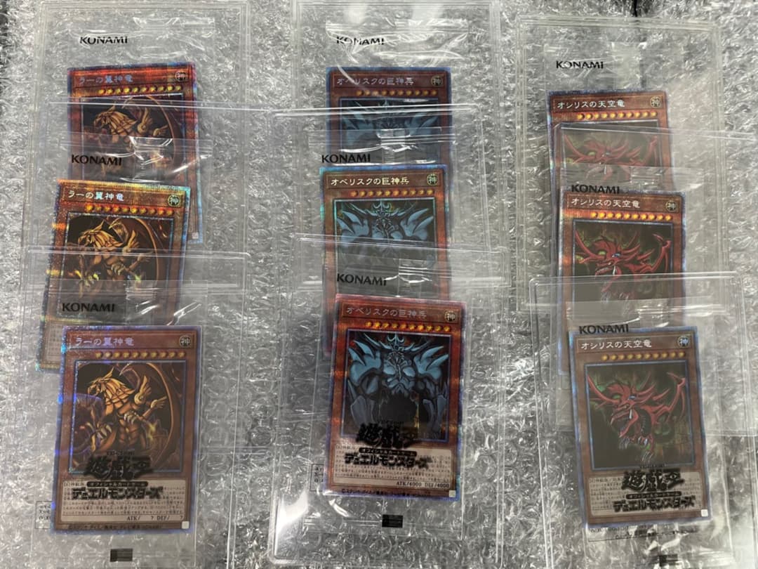 遊戯王まとめ売り　青眼の白龍プリシクPSA9、ブラックマジシャンプリシク未開封他