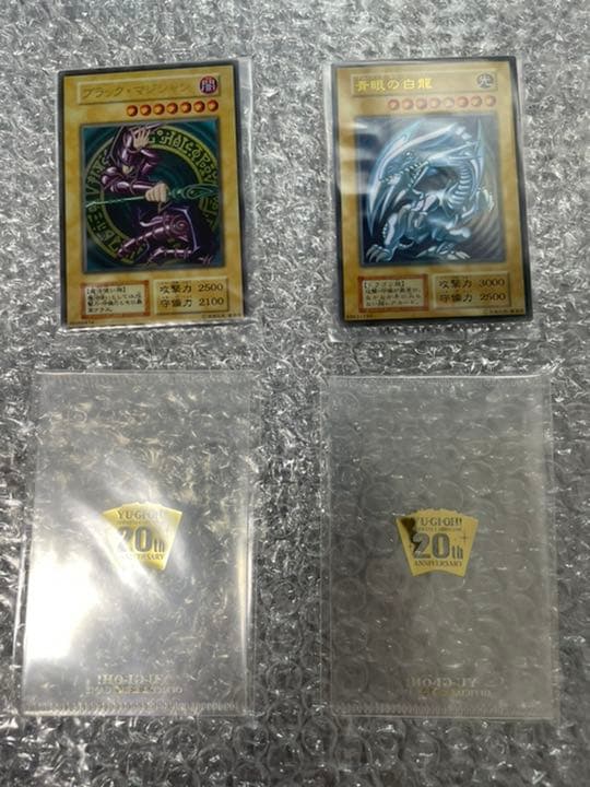 遊戯王まとめ売り　青眼の白龍プリシクPSA9、ブラックマジシャンプリシク未開封他