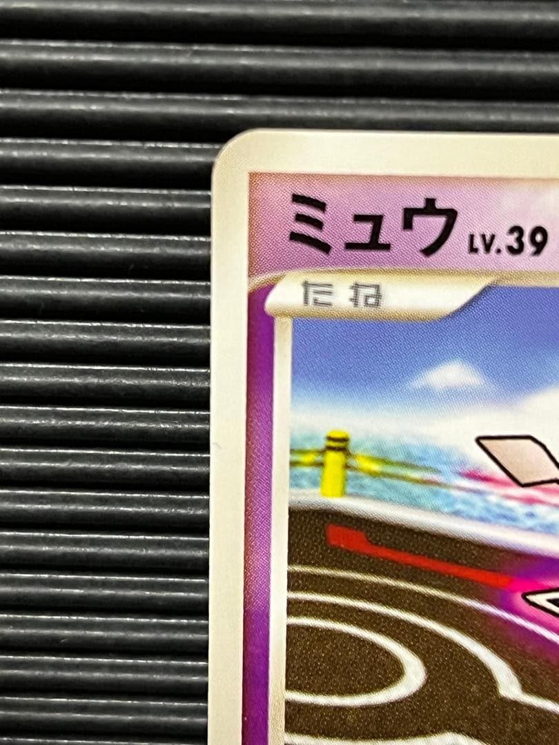 ミュウ　ポケモンスクランブル