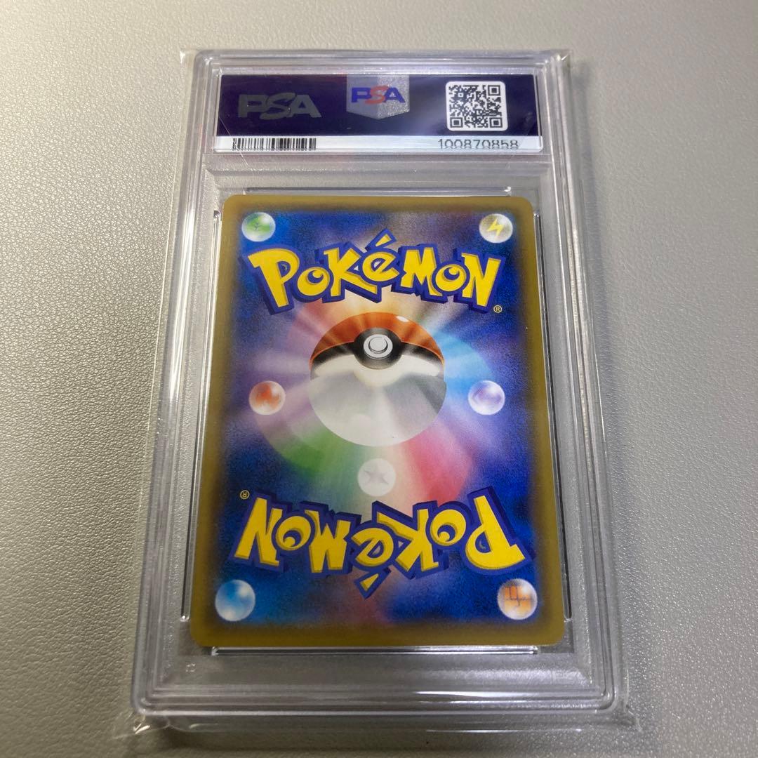 ス*ド様 リザードン&テールナーgx sa psa10