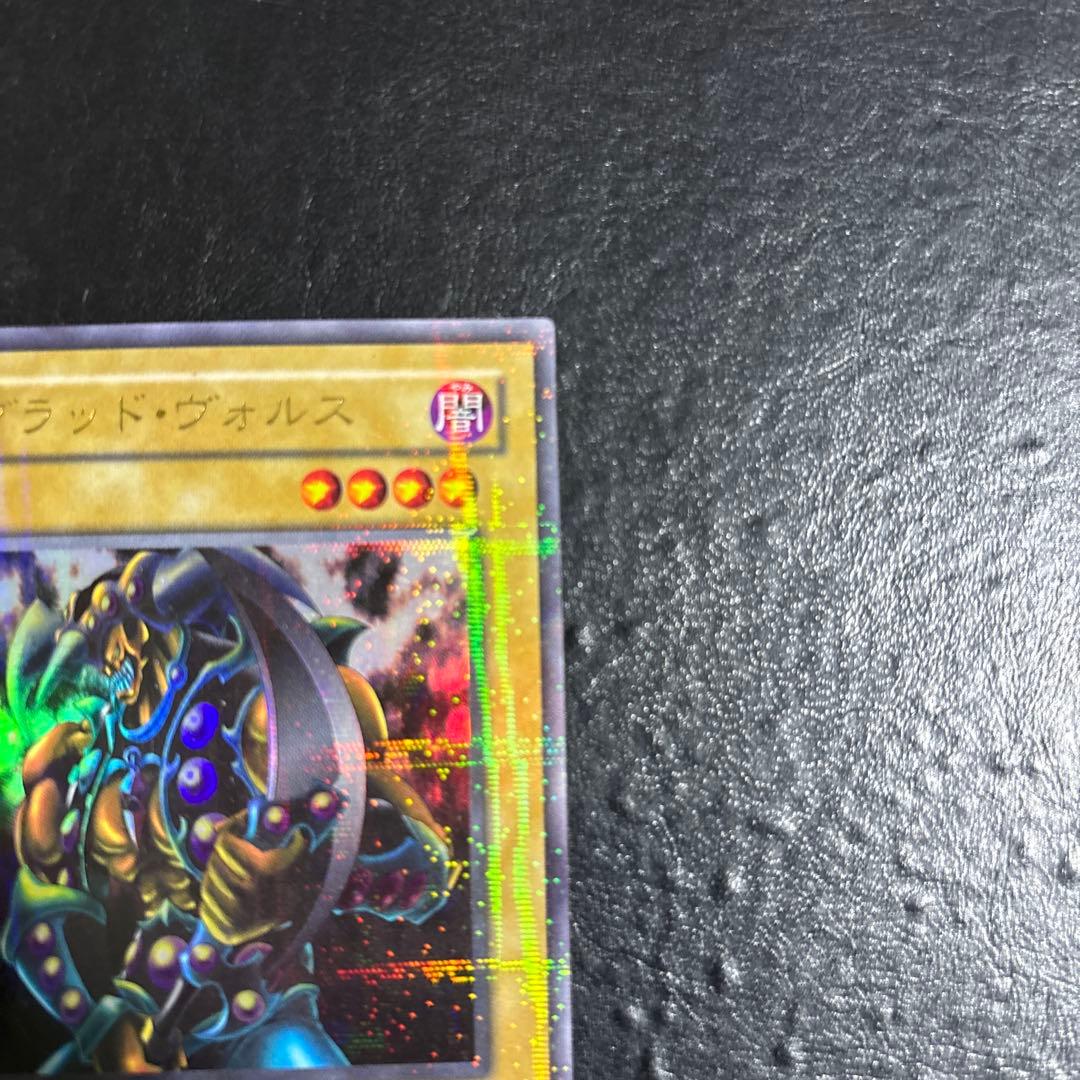 遊戯王　ブラッドブォルス　ウルパラ