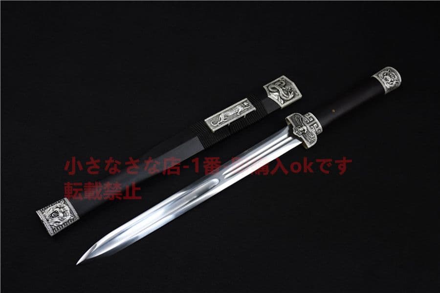 銀蛇二代--短金漢剣 武具　刀装具　日本刀　模造刀 居合刀 鑑賞用 贈り物