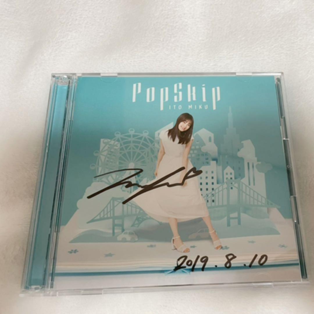 PopSkip 伊藤美来 2ndアルバム PopSkipリリースイベント 卒業証書 伊藤
