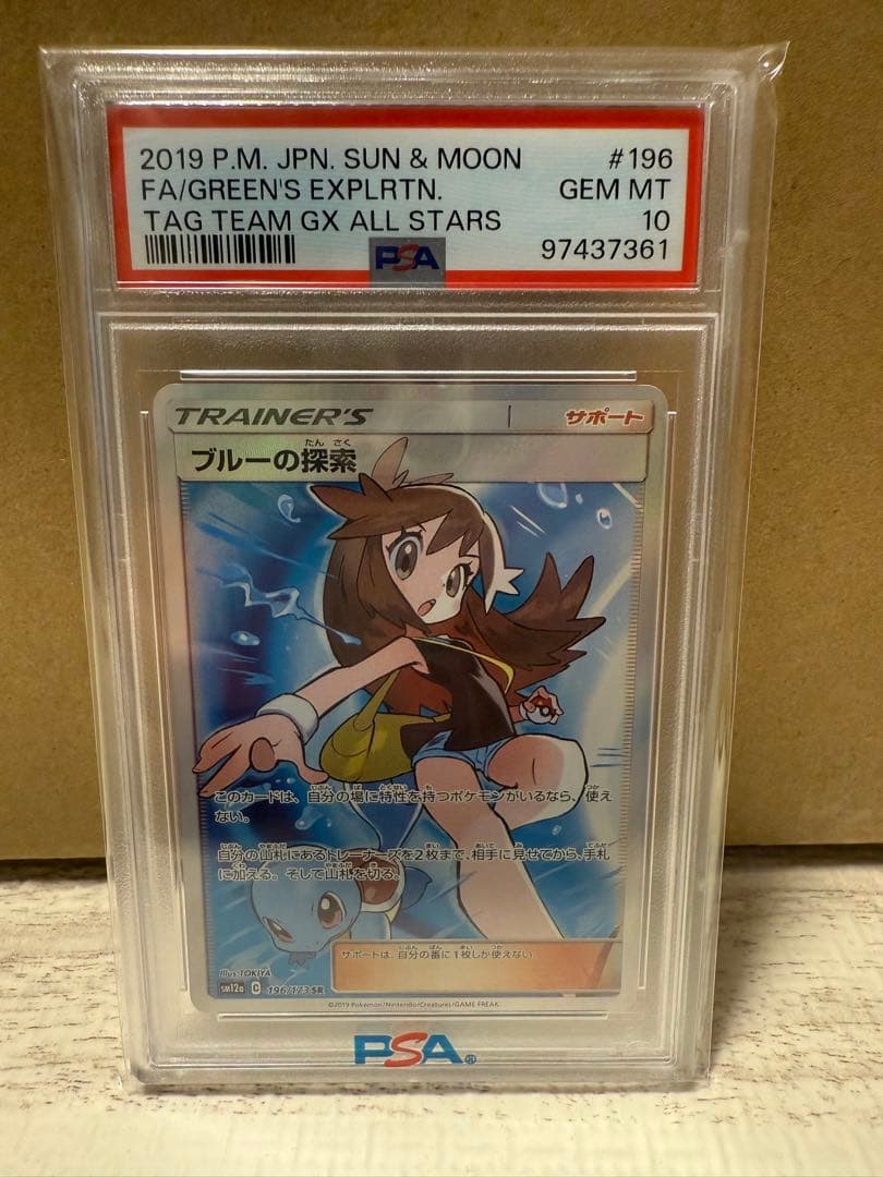 ブルーの探索 SR SM12a TAG TEAM GXタッグオールスターズ 1…