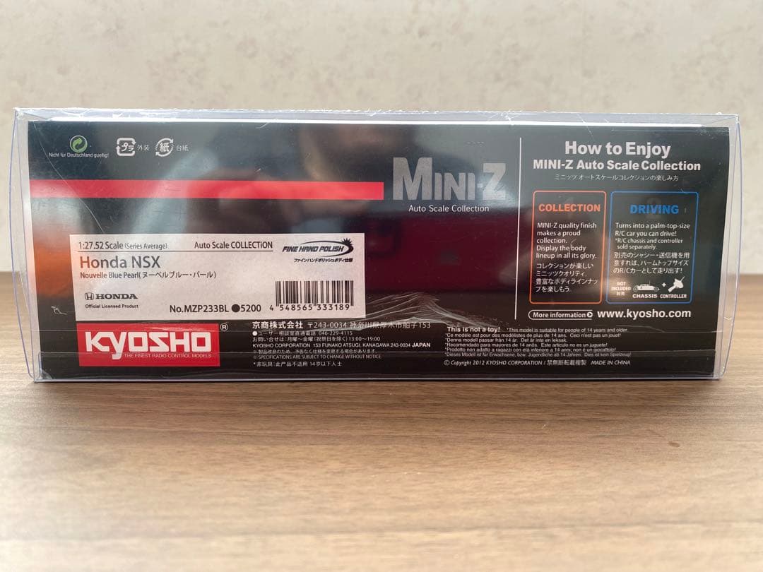 ミニッツ ASC Honda NSX