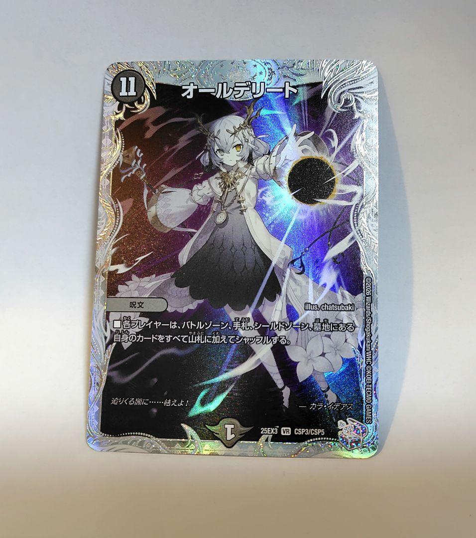 オールデリート ライザのアトリエ - メルカリ