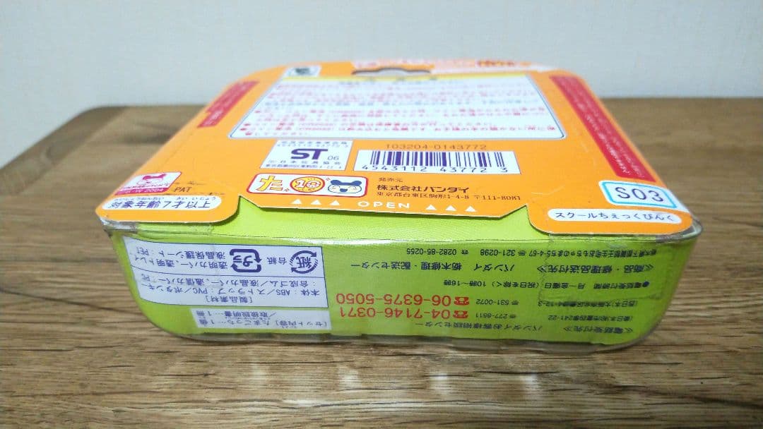 たまごっちスクール せーとぜーいんしゅーごっち！　スクールちぇっくぴんく