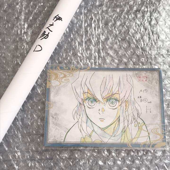 鬼滅の刃 ufotable ダイニングお楽しみくじ Wチャンス B2原画ポスター 鬼滅