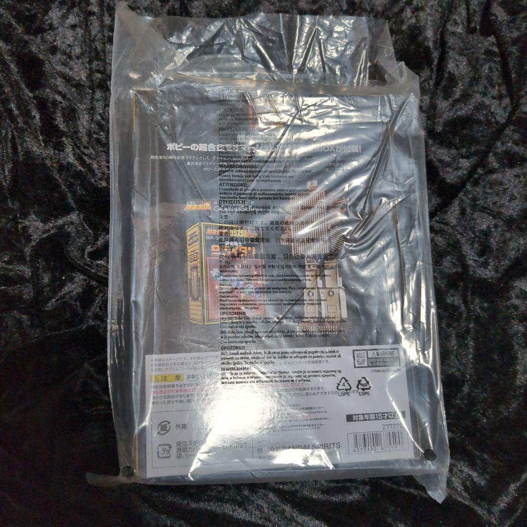 超合金魂 黄金戦士ゴールドライタン CHOGOKIN 50th Ver.