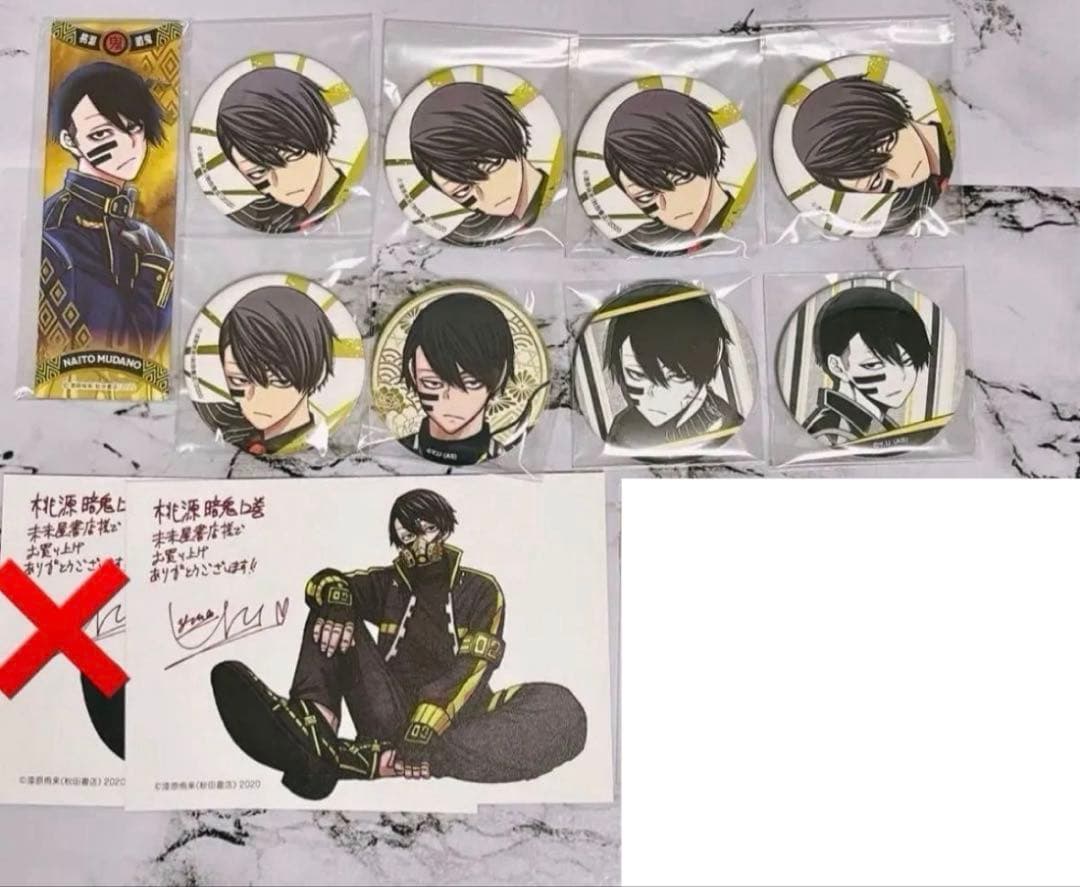 桃源暗鬼　グッズ　まとめ売り