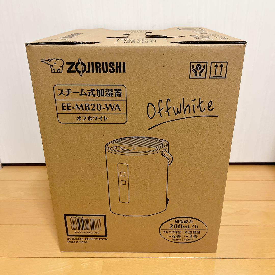象印 スチーム式加湿器 EE-MB20-WA オフホワイト 2025年式 加湿器 EE-