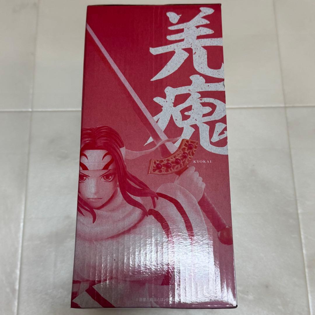 【未開封】キングダム フィギュア 羌瘣（おまけ付き）