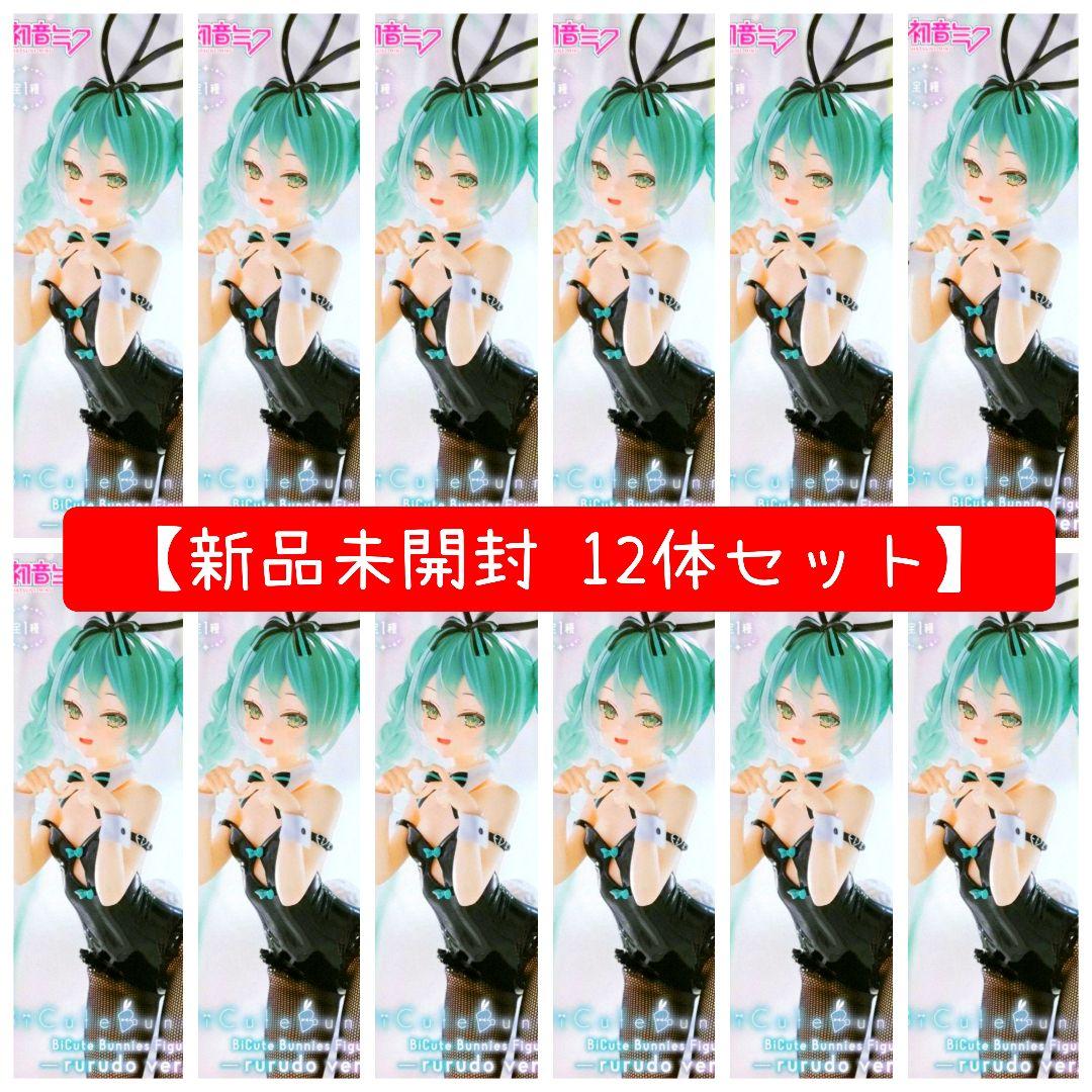 初音ミク フィギュア 新品・未開封12体セット