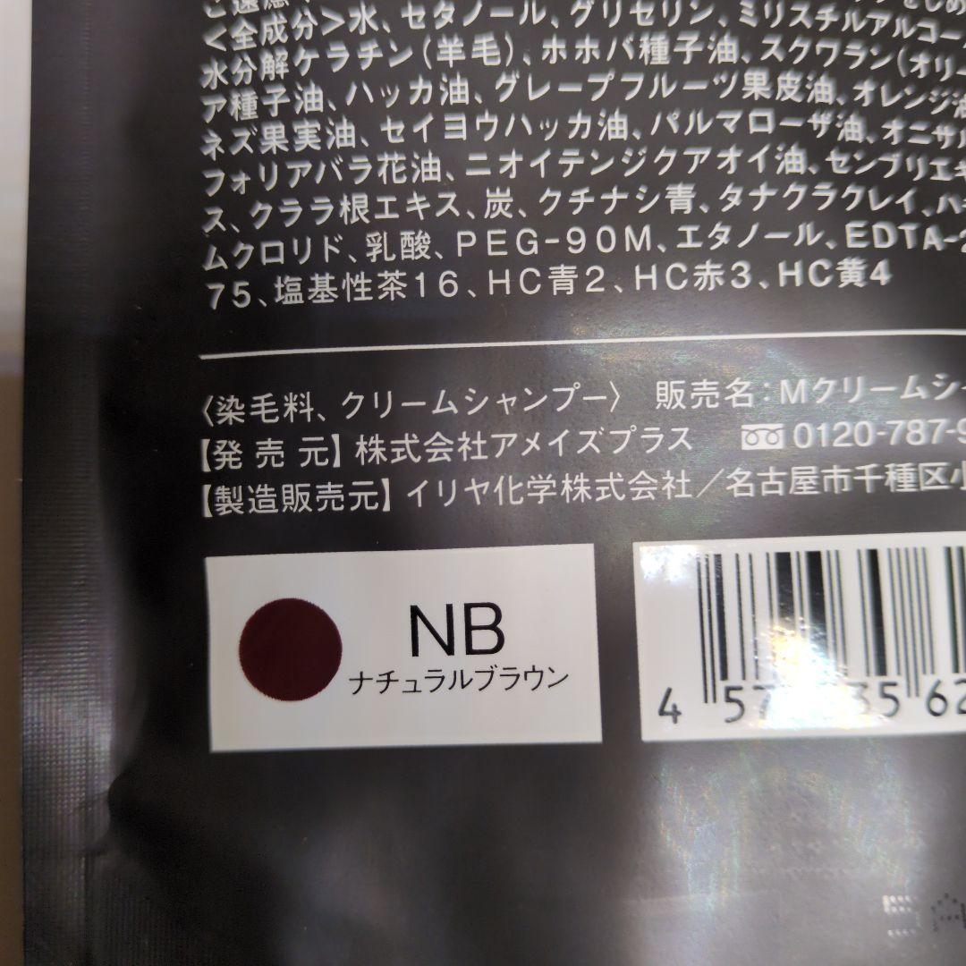 Mee color クリームシャンプー 350g ナチュラルブラウン 4個入り