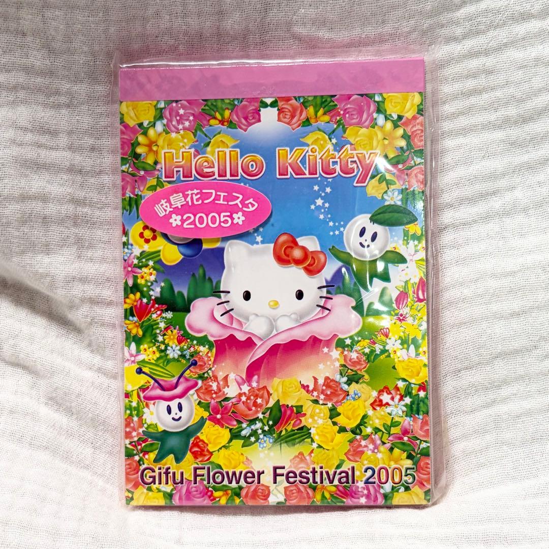 サンリオ ハローキティ 岐阜花フェスタ2005限定メモ帳 平成レトロ