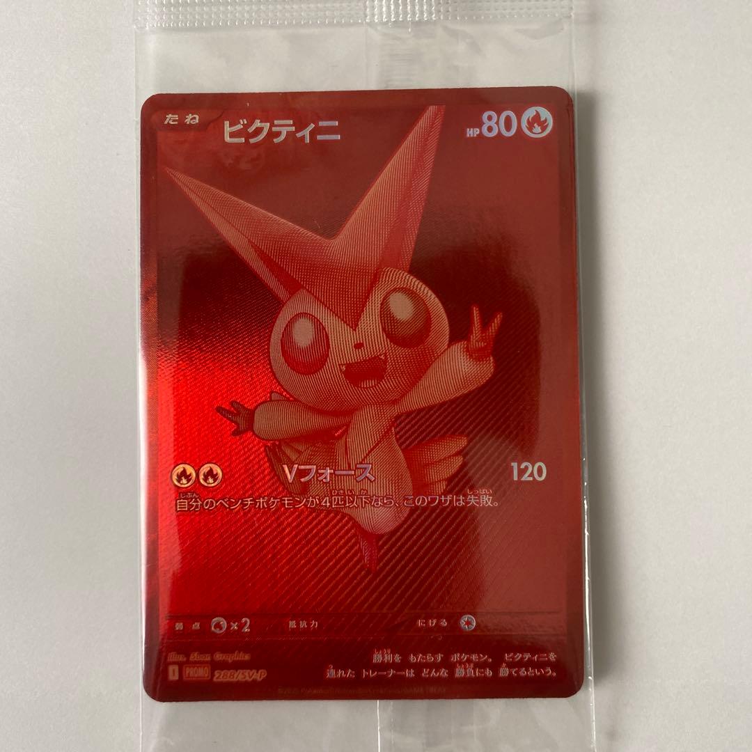 ビクティニ争奪戦未開封 開*)様 ビクティニ BWR 争奪戦 未開封