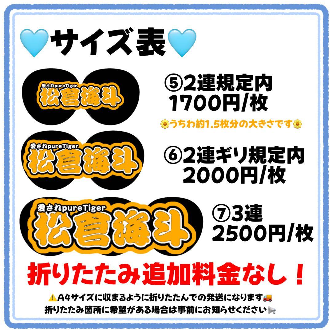 michan様　うちわ文字　文字パネル　うちわデコ　団扇屋さん　ファンサ