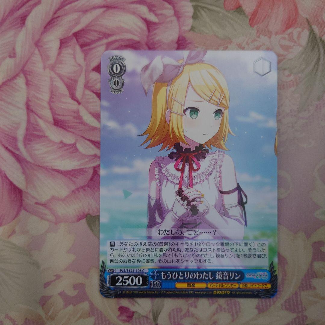 プロセカ ヴァイスシュヴァルツVol.3 鏡音リン レン 10枚セット - メルカリ