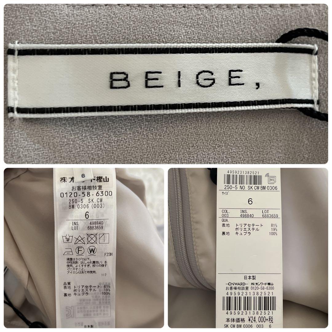 ＊未使用タグ付き【BEIGE,】スカート CINDY ミディ ライトグレー 6