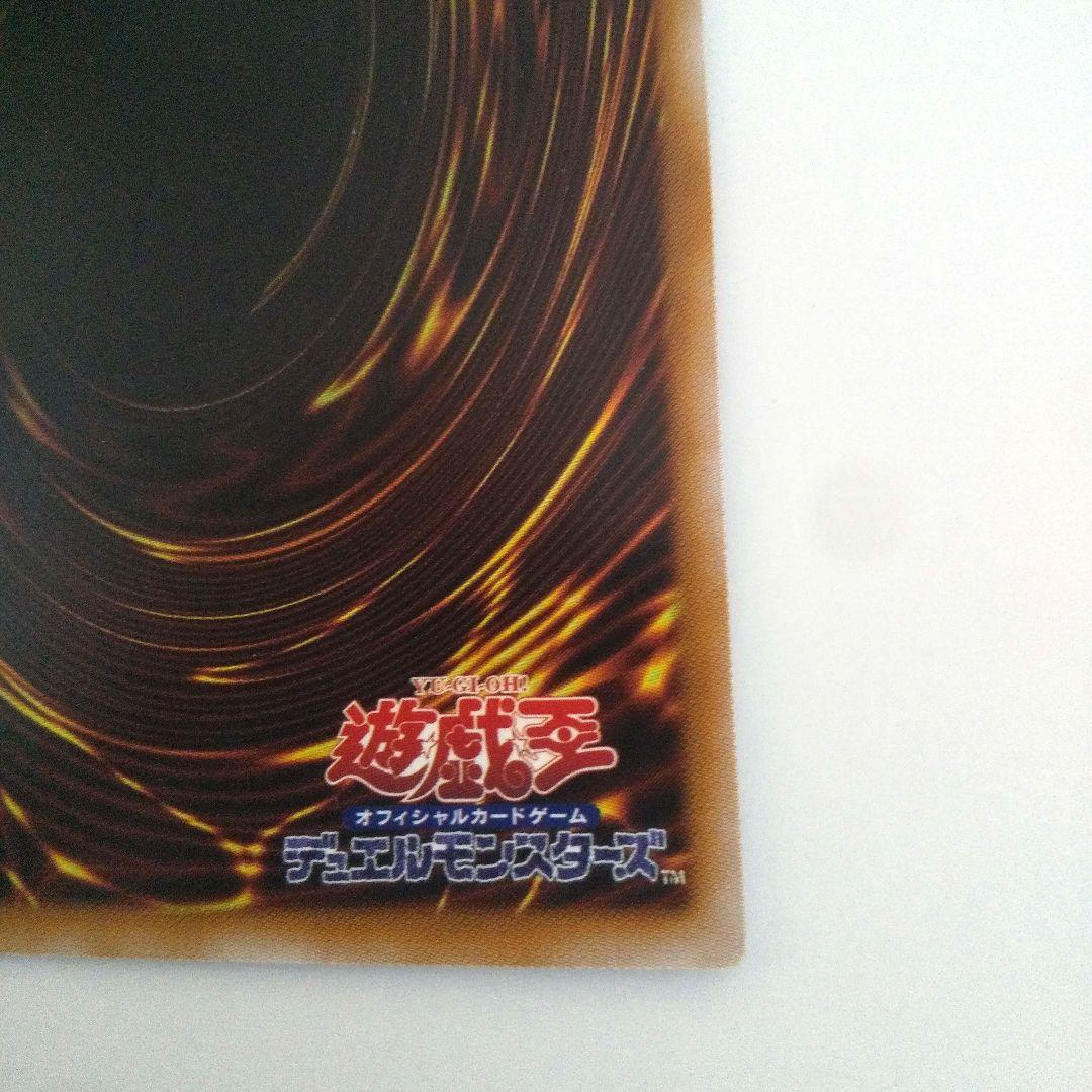 遊戯王 超究極魔導竜王 25thレア