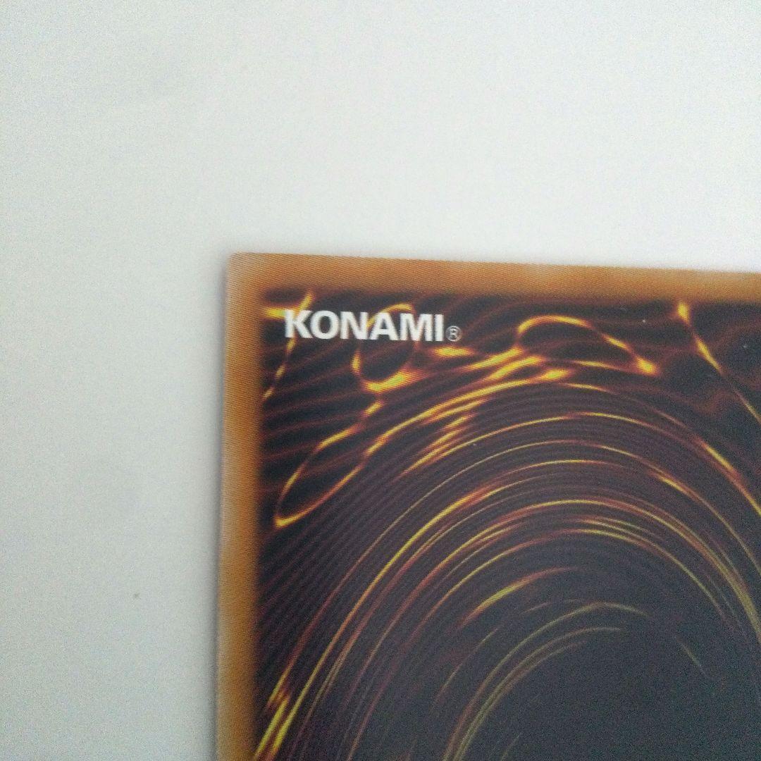 遊戯王 超究極魔導竜王 25thレア