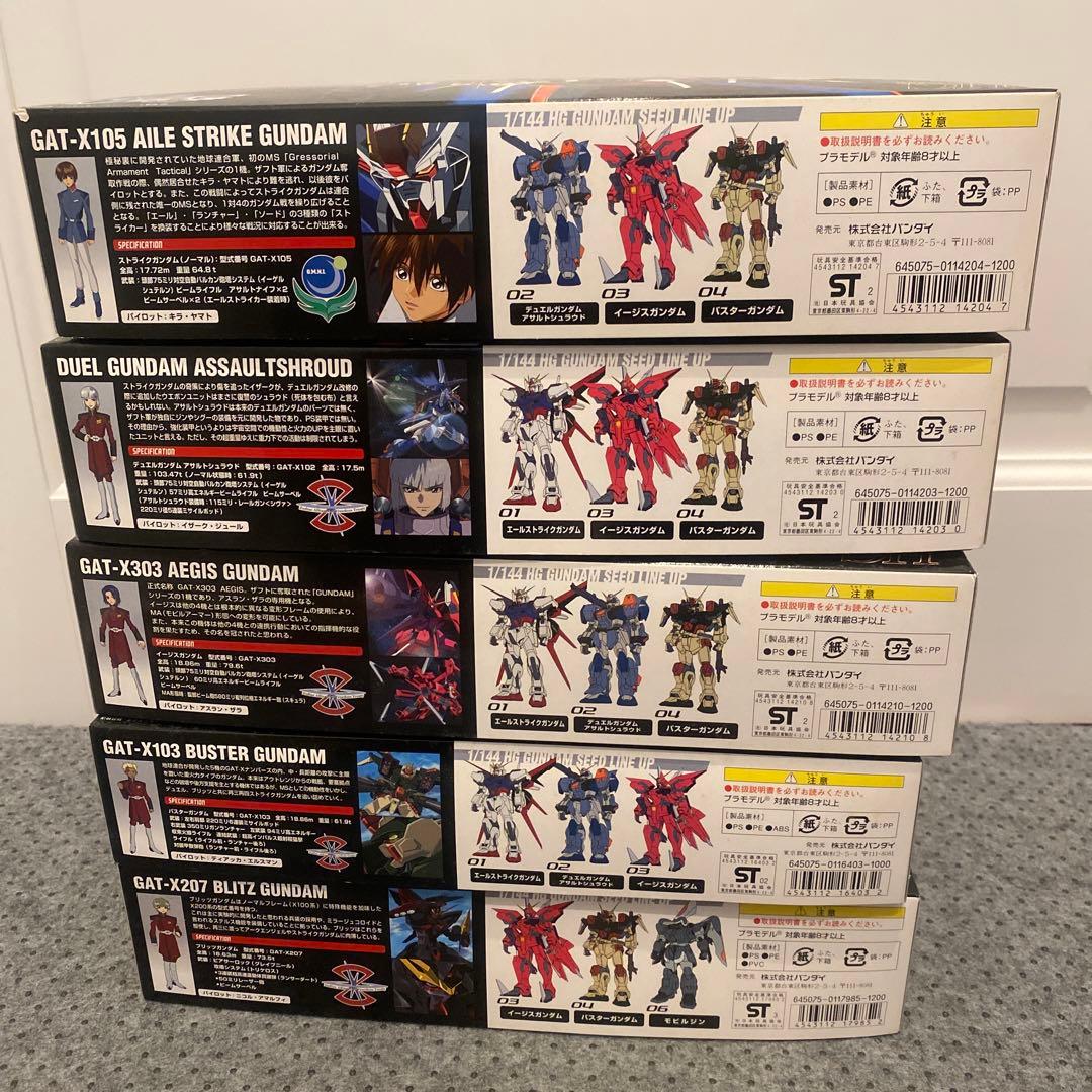 ガンプラまとめ売りですSEED系