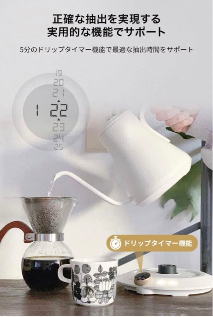 【Epeios】ドリップケトル 0.9L 1200Wコーヒーポット 1℃単位