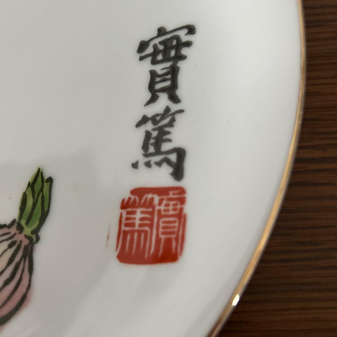 飾り皿 武者小路実篤 - メルカリ