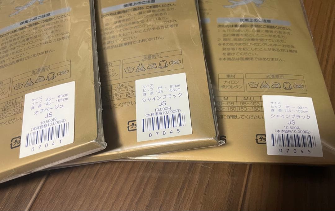 New Pure Grande ダイアナ　３枚セット